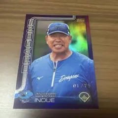 ☆topps 2025NPB 井上一樹　75シリファーストナンバー