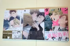 鈴丸みんたコミックス3冊