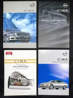 日産 CIMA, 450XV LIMITED EDITION カタログ