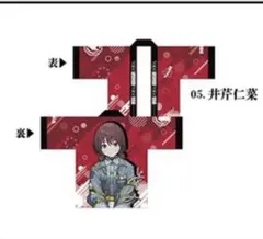 2025年最新】井芹仁菜 法被の人気アイテム - メルカリ