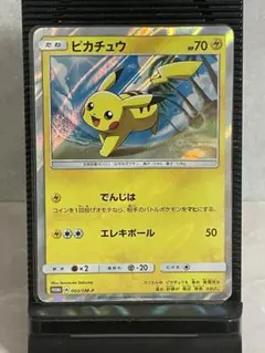 ピカチュウ P サン&ムーン スペシャルセット「ピカチュウ」 キラ 003/S