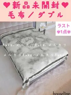 【新品未開封】Rady　大人気希少♡　大理石柄毛布︎　♥︎ダブルサイズ︎♥︎