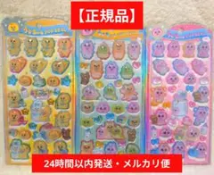 【正規品】おぱんちゅうさぎ んぽちゃむ きみまろ うるちゅるポップシール セット