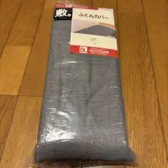 敷きふとんカバー ダブルロングサイズのサムネイル