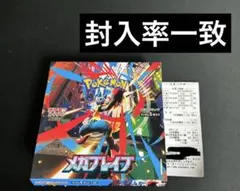 2026年最新】メガブレイブ BOXの人気アイテム - メルカリ