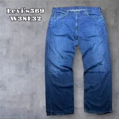 Levi'sリーバイス569W38L32ルーズストレートジーンズデカばき古着のサムネイル