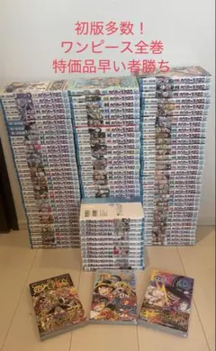 ワンピース❗ONE PIECE❗最新刊全巻115巻+オマケ1冊セット❗ - メルカリ