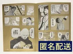 チ。 シールくじ 直感 超脱