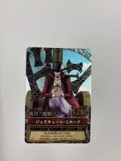 ワンピーベリーマッチ グランドレア 最高レアリティ ジュラキュール・ミホーク 超希少】ワンピーベリーマッチ ジュラキュール・ミホーク - メルカリ