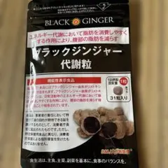 DMJえがお生活 ブラックジンジャー代謝粒 31粒のサムネイル