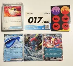 スタートデッキ100【17番】マニューラ、ヘイラッシャ、バルジーナのサムネイル