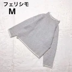 フェリシモ ヘリーンボーン柄長袖ハイネックニット ゆったり 秋冬 カジュアル M