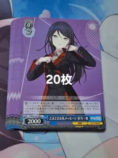 プロセカ ヴァイス 星乃一歌 まとめ売り②