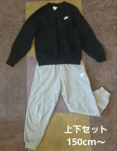 Nike ナイキ裏起毛 スウェット上下セット 150cm～程 黒 グレーパンツ