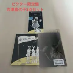 2026年最新】倉橋ヨエコ ぴあの弾き語りべすとの人気アイテム - メルカリ