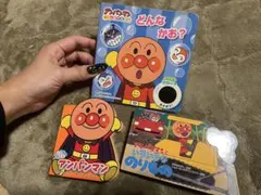 アンパンマン 絵本 3冊セット