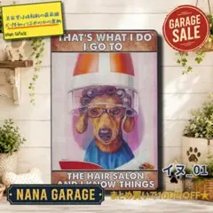 ★イヌ_01★ブリキ看板 ドッグ 犬[20260921]パーマ 笑い 美容