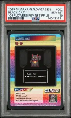 PSA10 村上隆 Murakami Flowers ROBOT - メルカリ