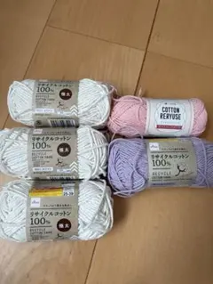 コットン 毛糸 5玉セット