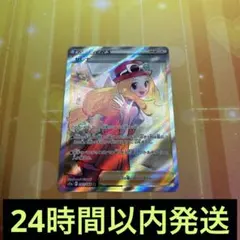 ポケモンカード　セレナ SR S11a 白熱のアルカナ 081/068