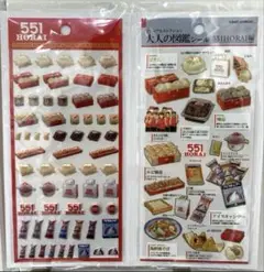 551 HORAI 非売品　シール