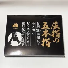 maffole 5本指ソックス メンズ 薄手 五本指靴下 ブラック 4足セット