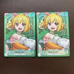 プレイ用】ワンピースカード キャロット 金文字 リーダーパラレル