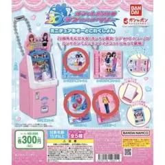 ラブandベリー ミニチュアあそーとこれくしょん 3個セット