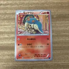 ね*こ様 【こみやトモカズさん】PSA6 ヒノアラシ【ワンオーナー