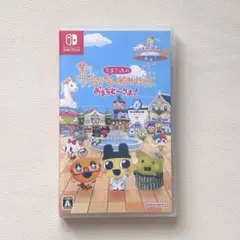 たまごっちのプチプチおみせっち おまちど〜さま！ Switch