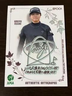 尾関彩美悠プロモーションカード