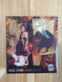 劇場版鬼滅の刃無限城編 胡蝶しのぶ アクリルスタンド 美品