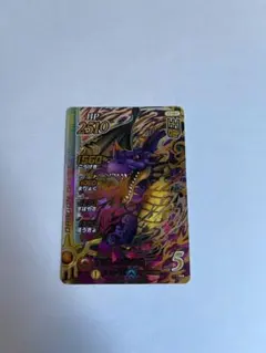 ダイの大冒険 クロスブレイド 冥竜王 ヴェルザー SEC - メルカリ