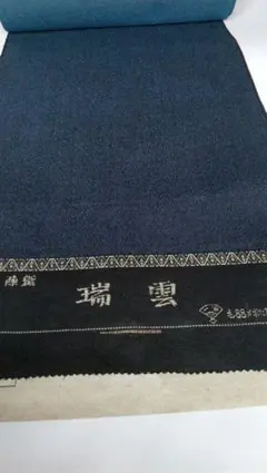 未使用ウール反物