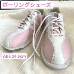 ボーリングシューズ ABS レディース24.5のサムネイル