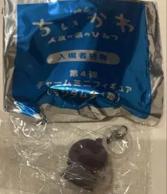 映画 ちいかわ 入場者特典 めじるしアクセサリー ヒトハ