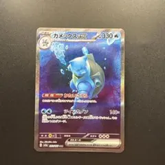 2025年最新】カメックスex sarの人気アイテム - メルカリ