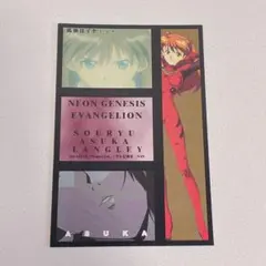 エヴァンゲリオン 限定 レトロ ポストカード アスカ 2