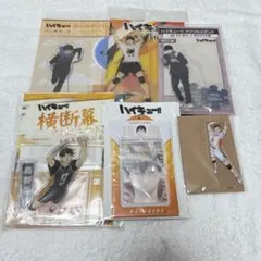 ハイキュー　影山飛雄　アクリルスタンド　まとめ売り　6点セット　アクスタ