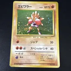 エビワラー ★ 第1弾拡張パック