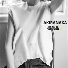 美品✨AKIRANAKA ドレープパネルリブニット サマーニット　ホワイト　春夏のサムネイル
