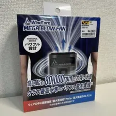 WindCore MEGA BLOW FAN ウエストクールファン 本体ブラック - メルカリ
