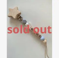 【sold out】再販　名入れ　おしゃぶりホルダー　くすみカラー　月　グレー