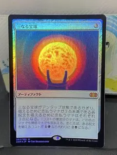 2026年最新】三なる宝球 foilの人気アイテム - メルカリ