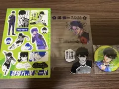 ブルーロック 特装版 潔世一