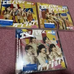 M!LK エビバディグッジョブ！　3形態セット 新品未開封