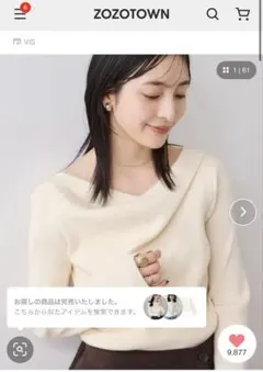 もちもちドレープオフショルダーリブニット/イージーケア　美品
