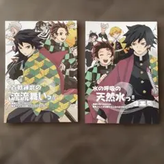 鬼滅の刃同人誌　百戦錬磨の流流舞いっ！！ ほか全4冊セット