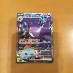 ロケット団のクロバットex SAR SV10 ロケット団の栄光 127/098