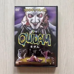 シルク・ドゥ・ソレイユ　QUIDAM キダム DVD